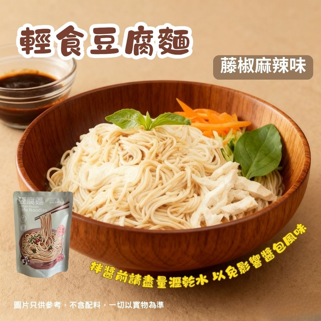 MYC 藤椒麻辣味豆腐麵 165g