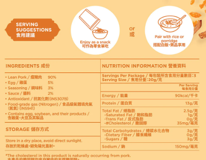 So Good Piece - 高蛋白脆香豬肉條 60g