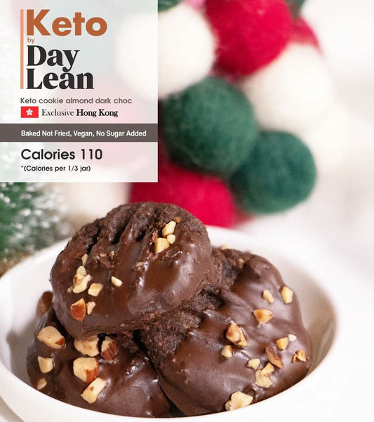Daylean 低碳杏仁朱古力曲奇