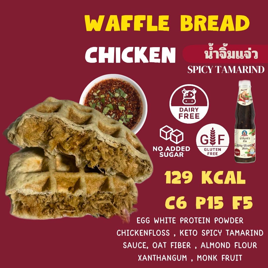 FitFIN Waffle Bread低碳雞肉鬆格仔餅 泰式羅望子酸辣味