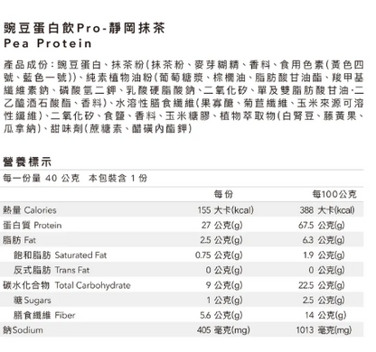 Body Goals-多效乳清蛋白飲Pro - 隨手包 |靜岡抹茶