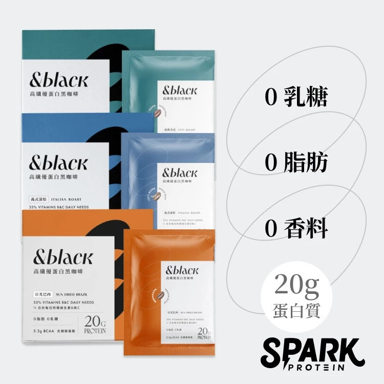 ￼【Spark Protein】&black 優蛋白黑咖啡/特調咖啡