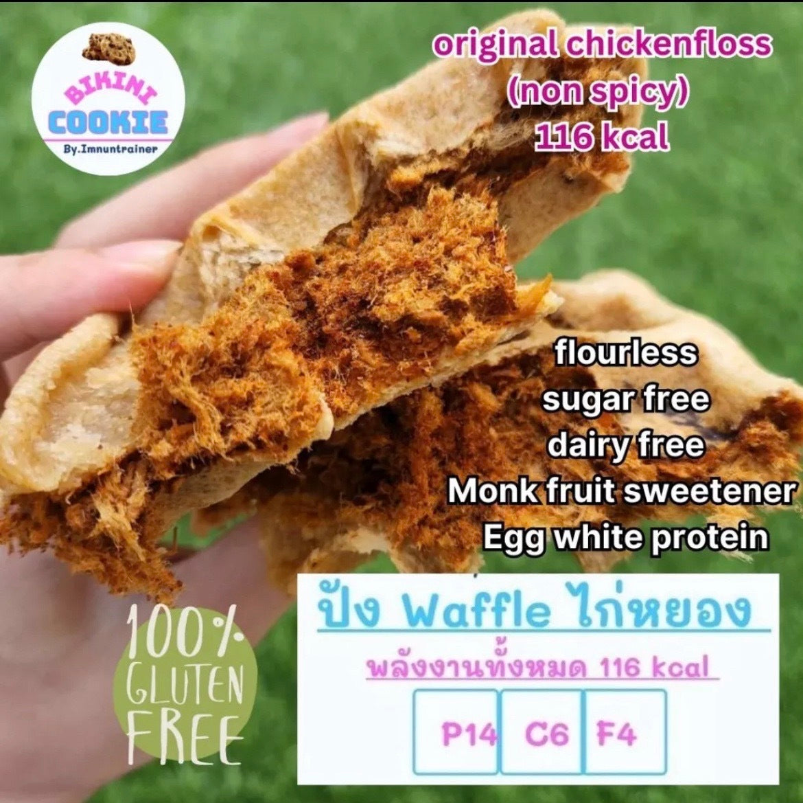 FitFIN Waffle Bread 低碳雞肉鬆格仔餅