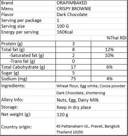 Orapim -Crispy Brownie 低卡布朗尼脆片