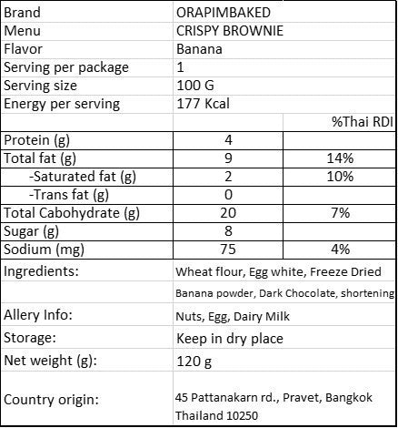 Orapim -Crispy Brownie 低卡布朗尼脆片