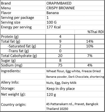 Orapim -Crispy Brownie 低卡布朗尼脆片