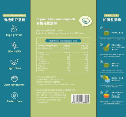 已到期 --9/9/2025｜M.Y.C - 有機無麩質低碳大豆意粉 200g 有機毛豆義大利面
