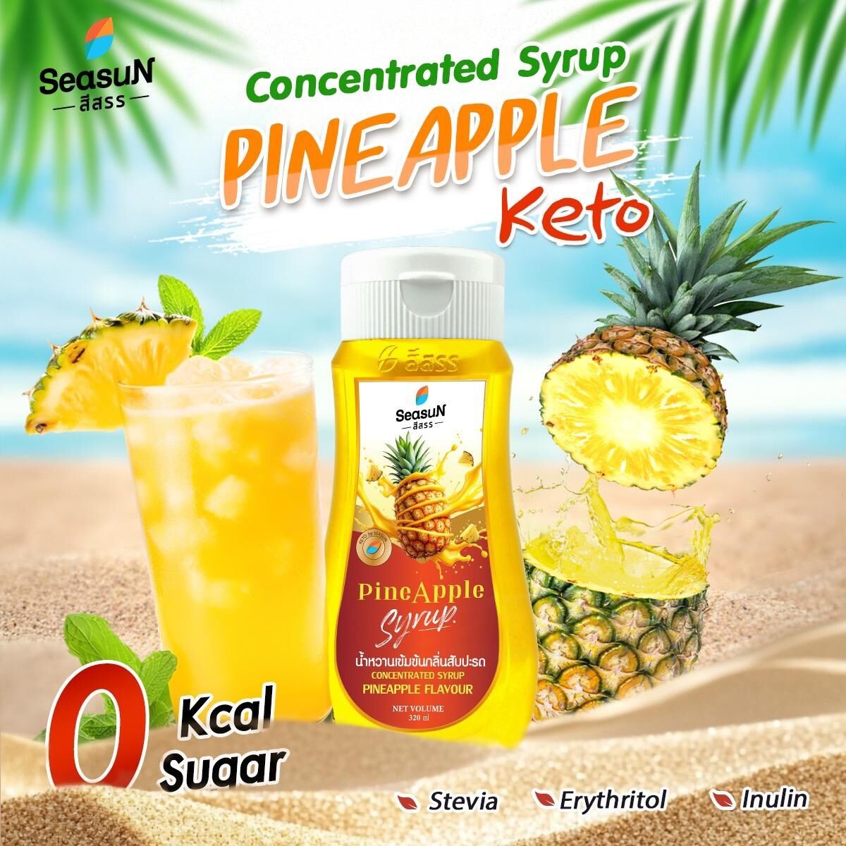 Season 菠蘿 無糖糖漿320 ml