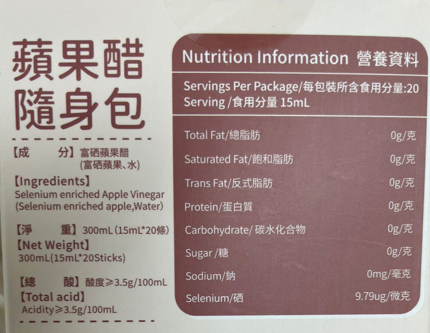 MYC - 蘋果醋 隨身包 (15ml x 20) 此日期前最佳 02/08/2026 無糖、零脂、零卡