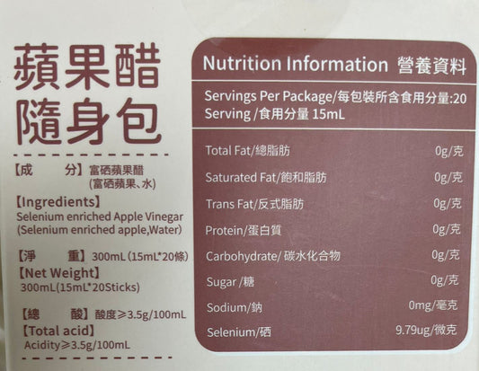 MYC - 蘋果醋 隨身包 (15ml x 20) 此日期前最佳 02/08/2026 無糖、零脂、零卡