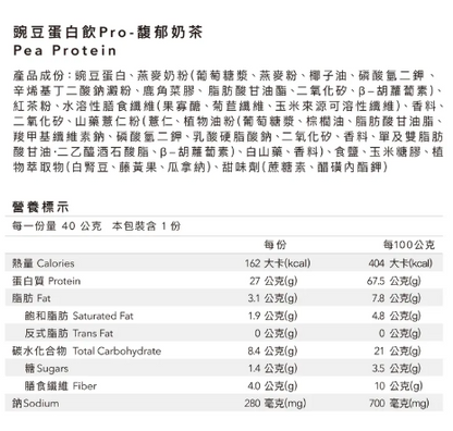 Body Goals-多效乳清蛋白飲Pro - 隨手包 |  馥郁奶茶