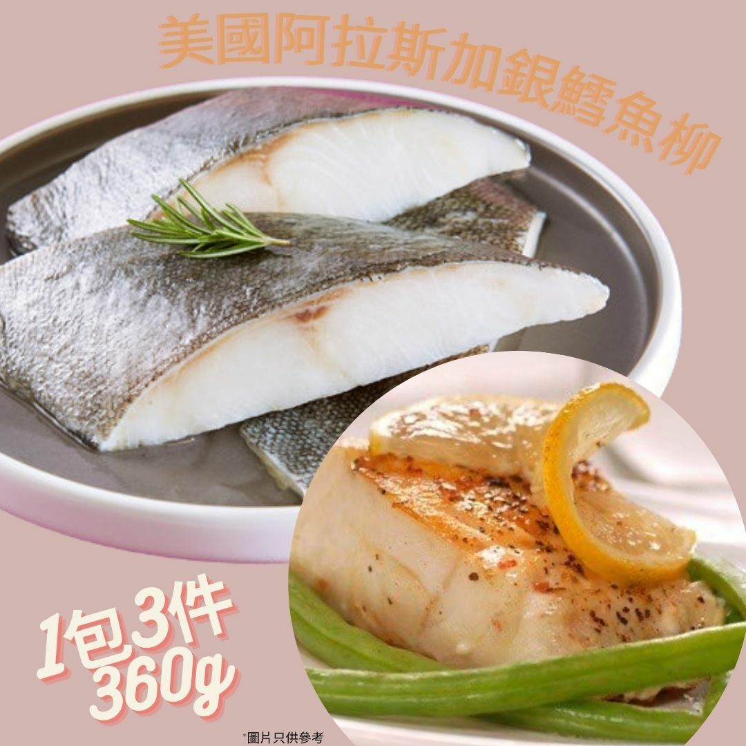 美國阿拉斯加銀鱈魚柳 (2件裝)-220g
