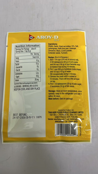 AROY-D 無添加糖-黃咖哩醬 100g