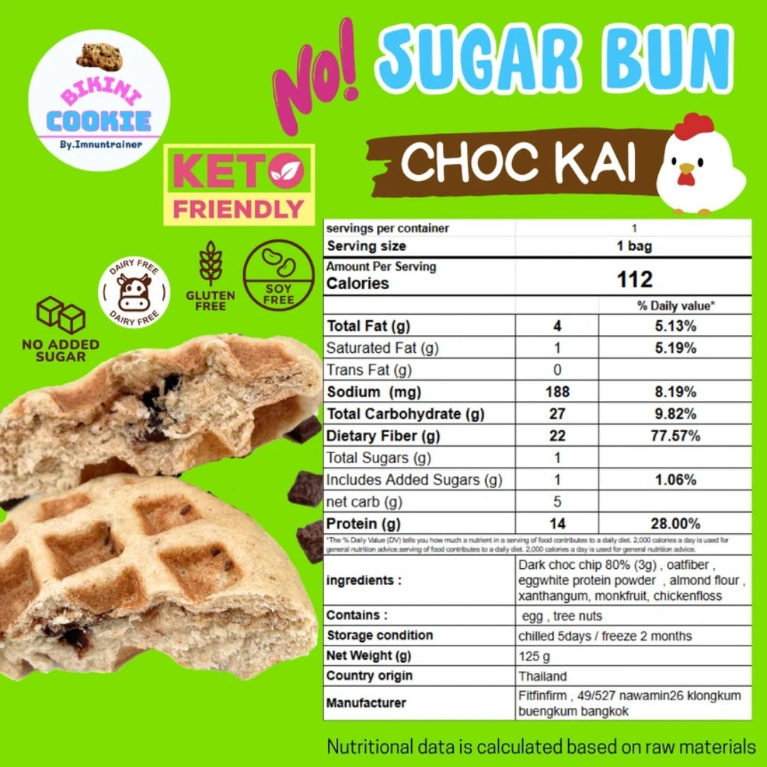 Fitfin-NO SUGAR BUN 低碳高蛋白肉鬆朱古力粒 CHOC KAI