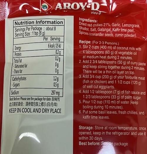 AROY-D 無添加糖-紅咖哩醬 100g