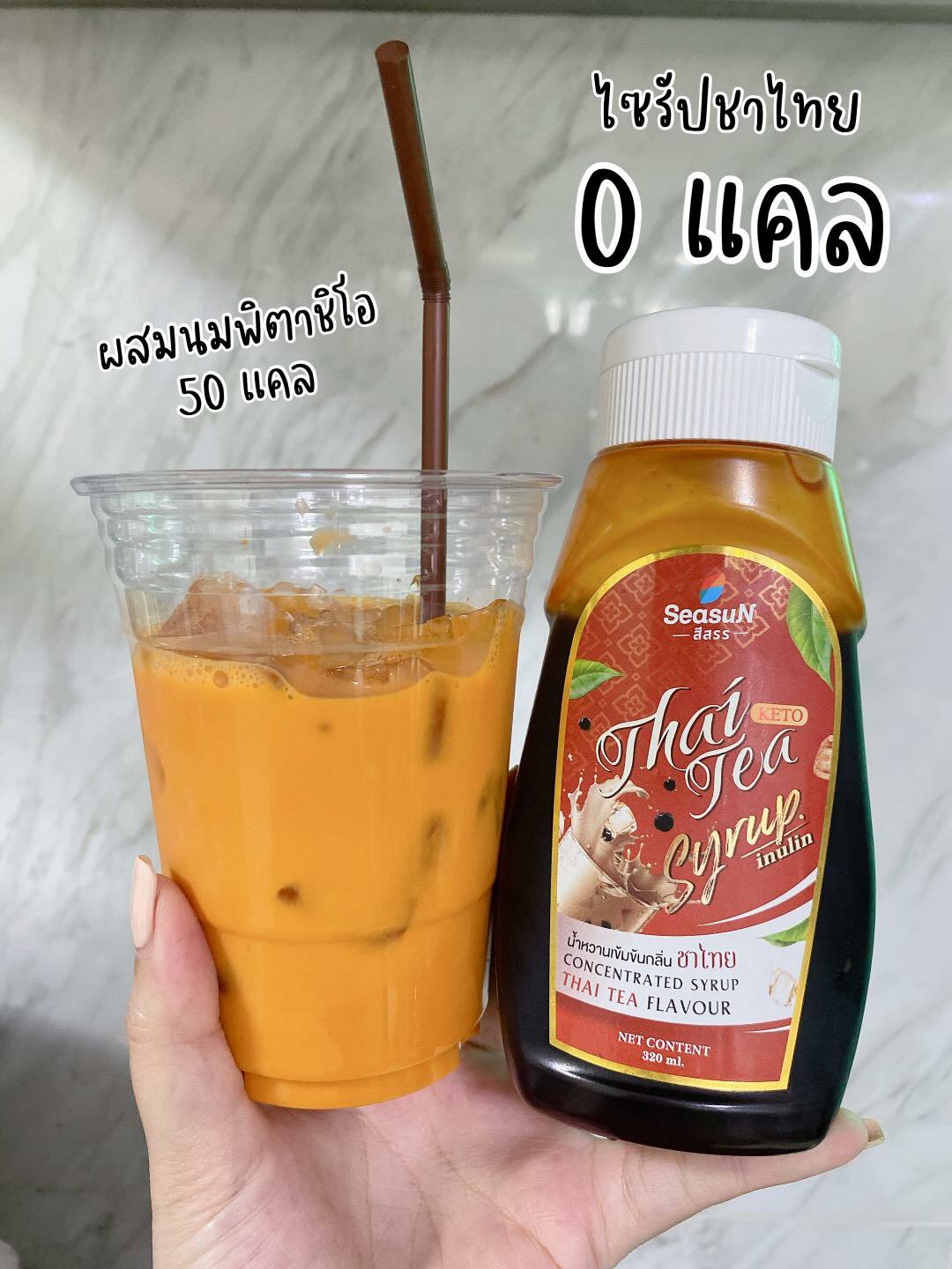 Season 零卡無糖糖漿-泰式奶茶味 320 ml