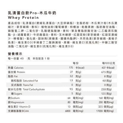 Body Goals-多效乳清蛋白飲Pro - 隨手包 |  黑糖奶茶