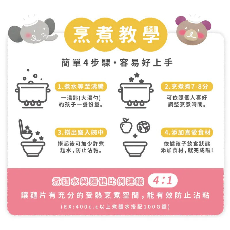 森林麵食 -星星麵｜南瓜口味X星星造型