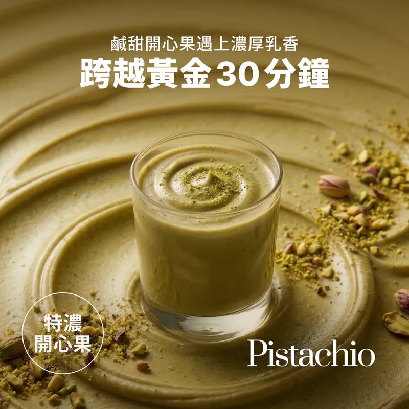 Spark Protein -Builder長效型乳清 - 特濃開心果 Recover Whey - Pistachio