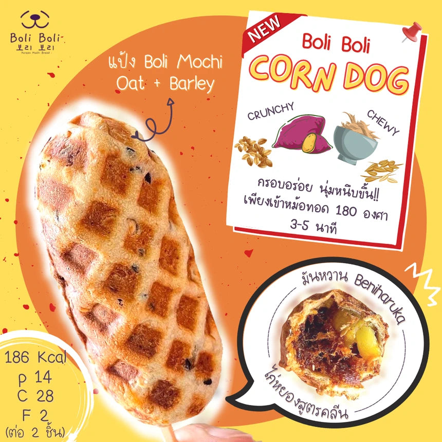 預訂 Pekopeko Corn Dog