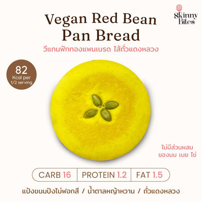Skinny Bites 紅腰豆 Red Bean