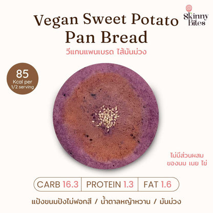 Skinny Bites 紫薯 Sweet Potato