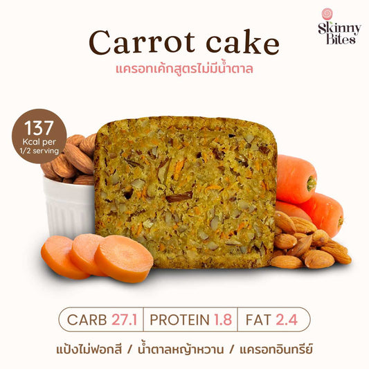 Carrot Cake 137 kcal per half serving