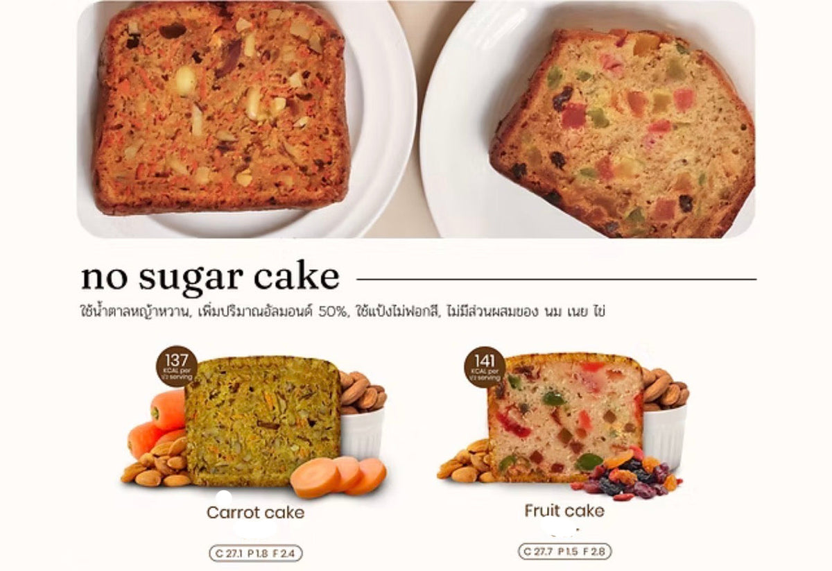 預訂 Skinny Bites 無糖蛋糕 No Sugar Cake