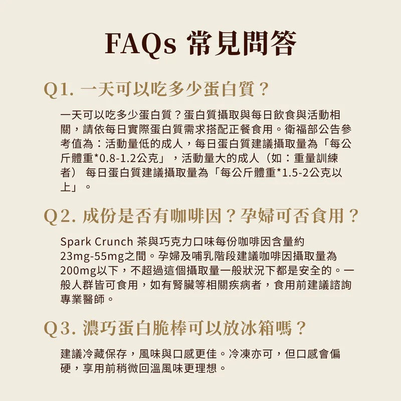SPARK PROTEIN-濃巧蛋白脆棒 - 草莓生巧