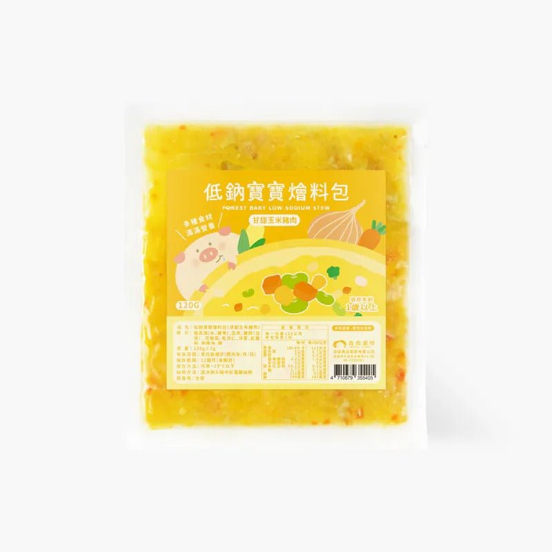 森森星球 -新品上市｜低鈉寶寶燴料包｜甘甜玉米豬肉｜適合1歲以上｜1包入(120g)｜冷凍
