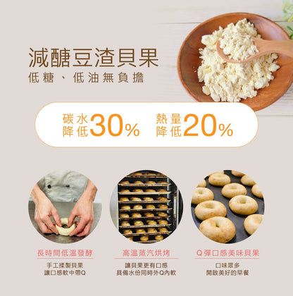 原味時代 - 紫心地瓜減醣貝果