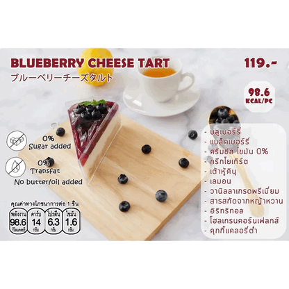 18Kcal 芝士撻 圖片 3