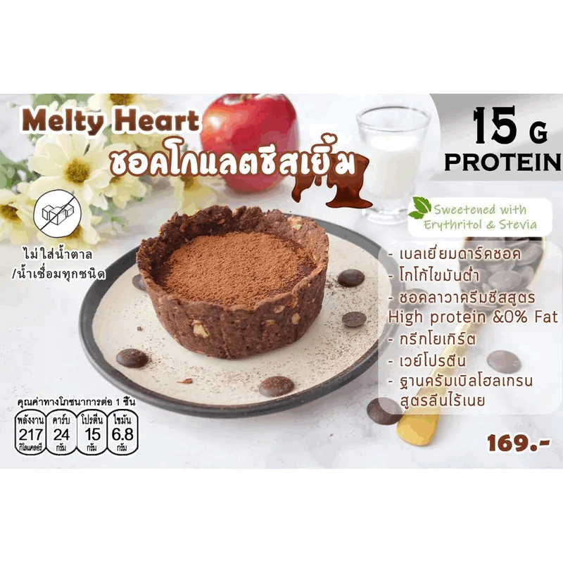 18Kcal 流心甜點 圖片 5