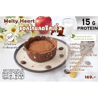 18Kcal 流心甜點 圖片 5