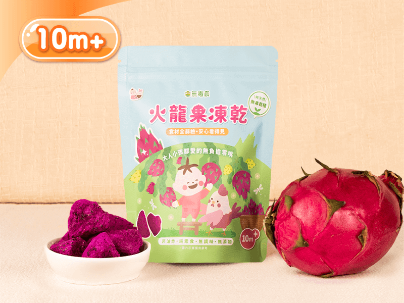 無毒農粥寶寶 火龍果凍乾