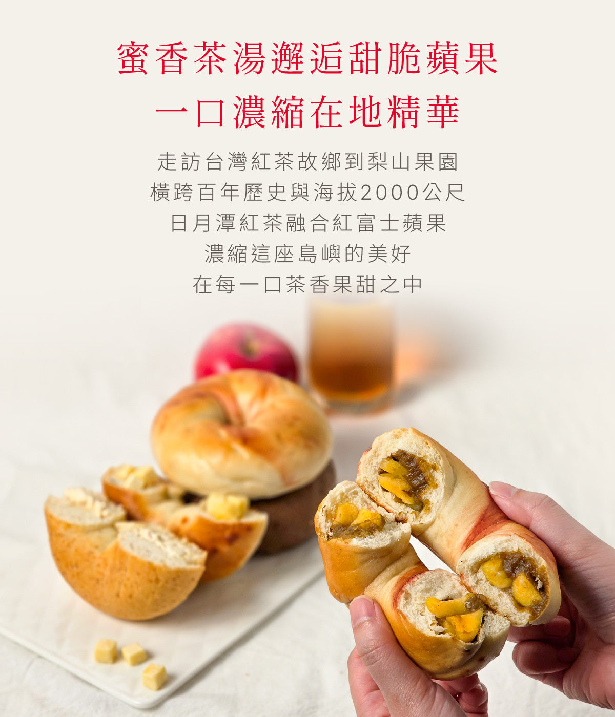 原味時代-蜜香蘋果紅茶減醣貝果 ±100g -1件裝 商品詳情圖 2