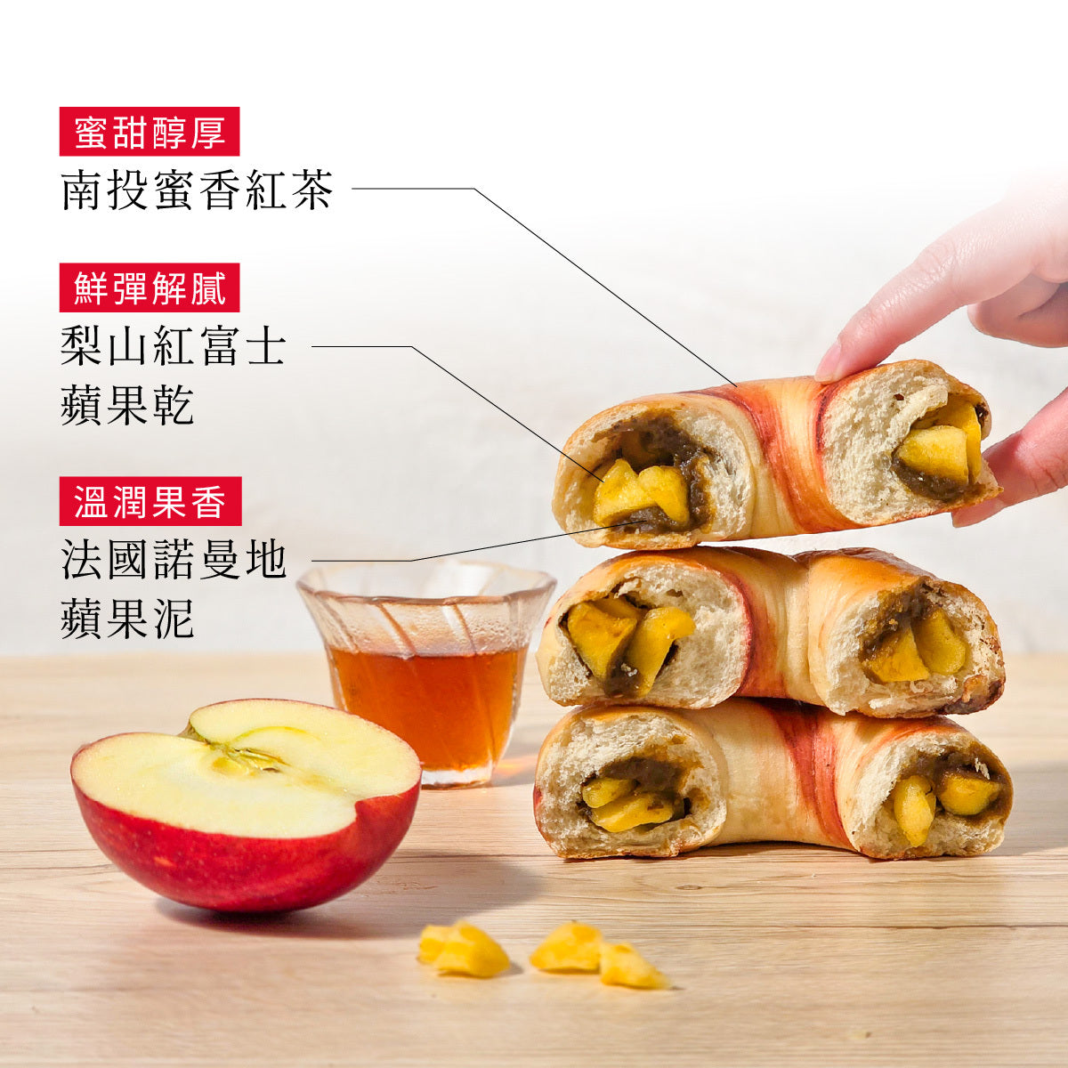 原味時代-蜜香蘋果紅茶減醣貝果 ±100g -1件裝 商品詳情圖 5