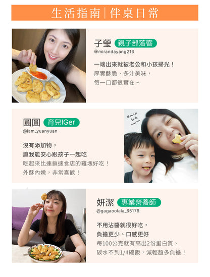 原味時代輕卡厚雞塊商品詳情圖 9