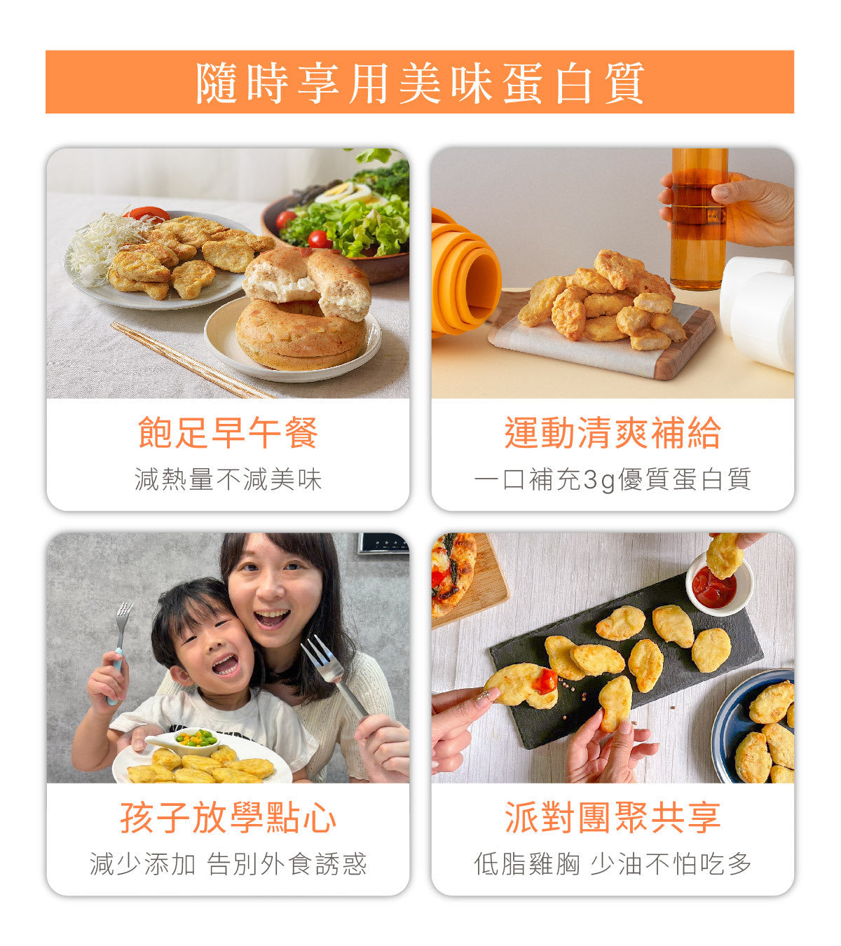 原味時代輕卡厚雞塊商品詳情圖 5