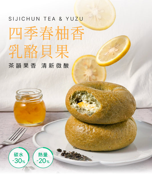 原味時代-四季春柚香乳酪貝果 ±100g -1件裝 商品詳情圖 1